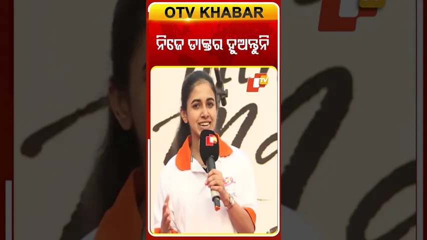 ଯଦି କ୍ୟାନ୍ସର ଲକ୍ଷଣ ଦେଖାଯାଏ ତେବେ ତୁରନ୍ତ ଡାକ୍ତରଙ୍କ ପରାମର୍ଶ କରନ୍ତୁ ନିଜେ ନିଜେ ଡାକ୍ତର ହୁଅନ୍ତୁନି