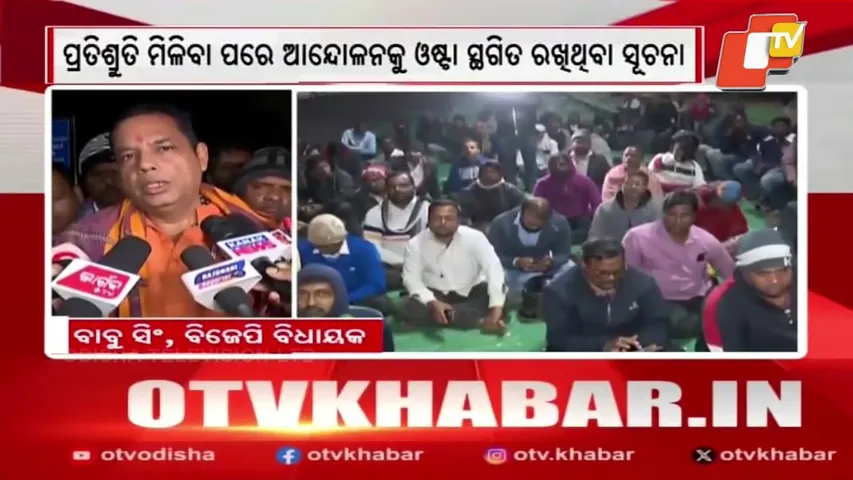 Odisha Teachers Suspend Protest After Government Talks