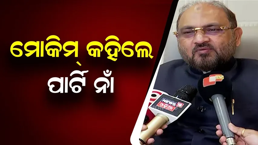 Mohammed Moquim Hints at Formation of a New Odisha-Centric Political Party