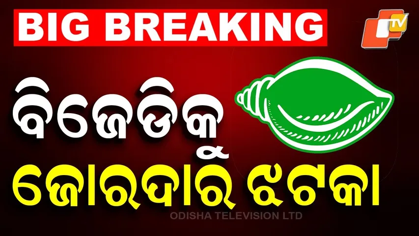 Big Blow to BJD: Jay Dholakia Likely to Join BJP