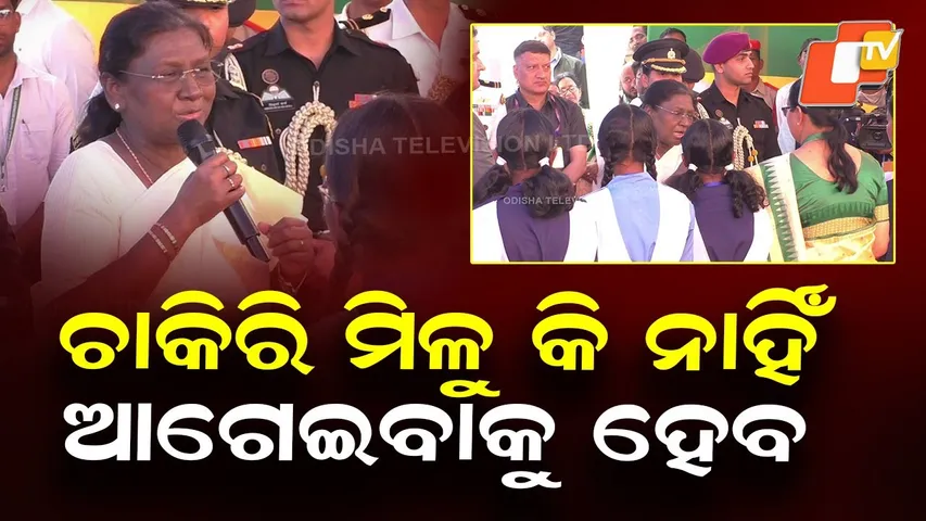 President’s Talk with Students in Rairangpur: “Work Hard, Move Ahead”