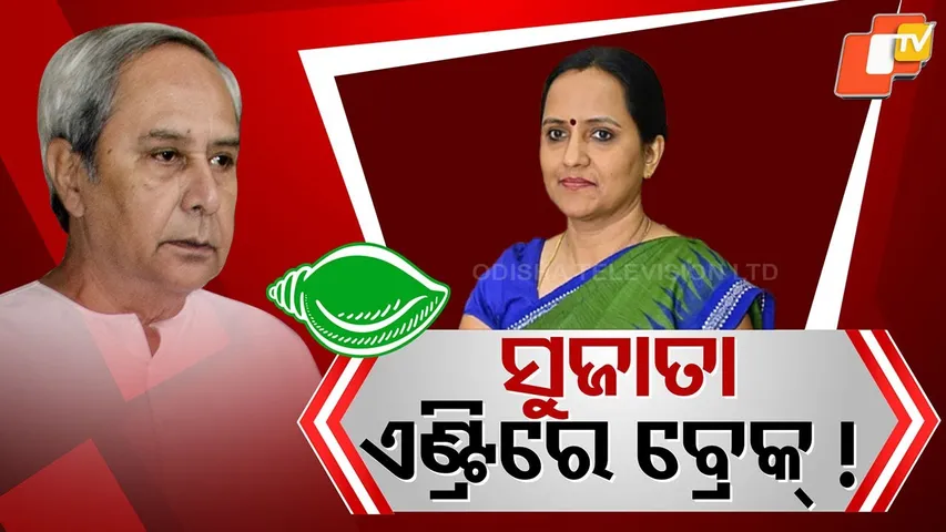 BJD Split Wide Open Over Sujata Karthikeyan Entry