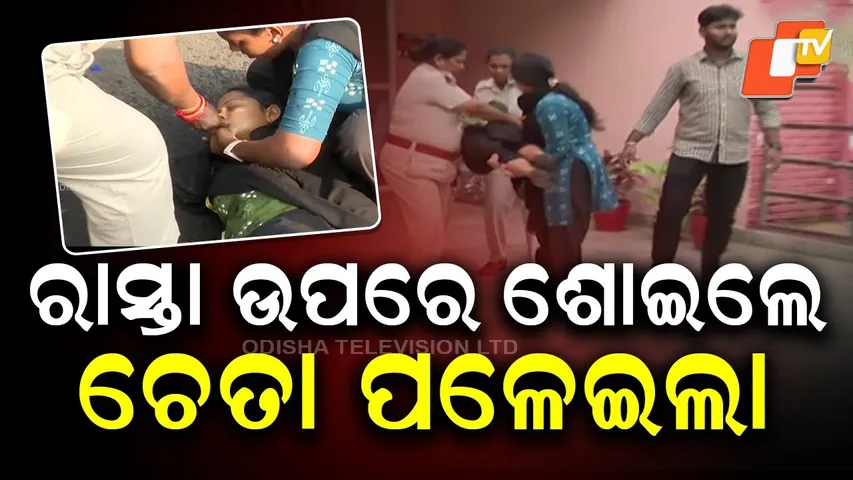 “Student Protest Erupts at Utkal Sangeet Mahavidyalaya Over Teacher Misconduct”