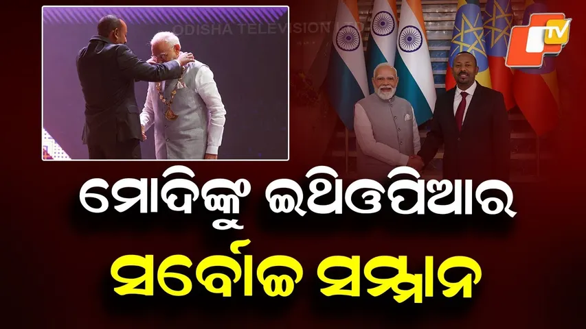 PM Modi Conferred Ethiopia’s Highest Civilian Honour ‘The Great Order of Nishan’