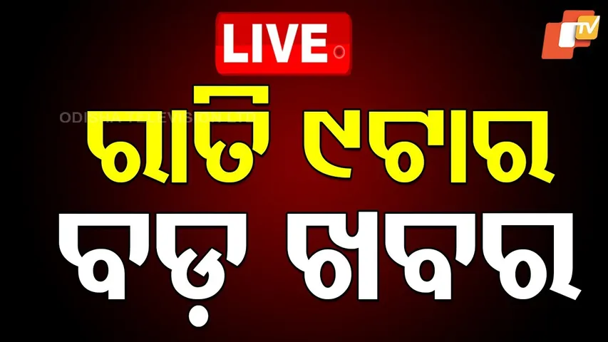 🔴Live | ରାତି ୯ଟାର ବଡ଼ ଖବର | 9PM Bulletin | 2nd October 2025 | OTV Live |  OTV
