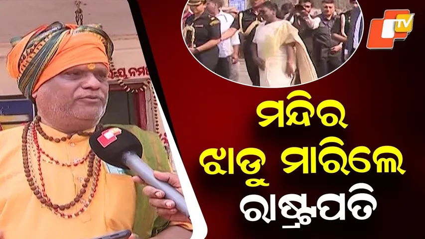 President Sweeps Temple Floor After Worship at Baba Purneshwar Temple