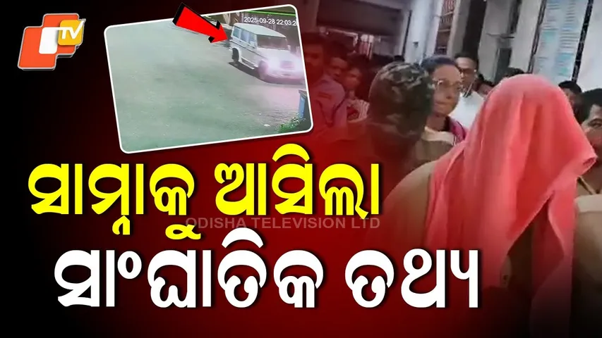 CCTV Footage Exposes Pre-Planned Murder of Shivlal Jain in Odisha