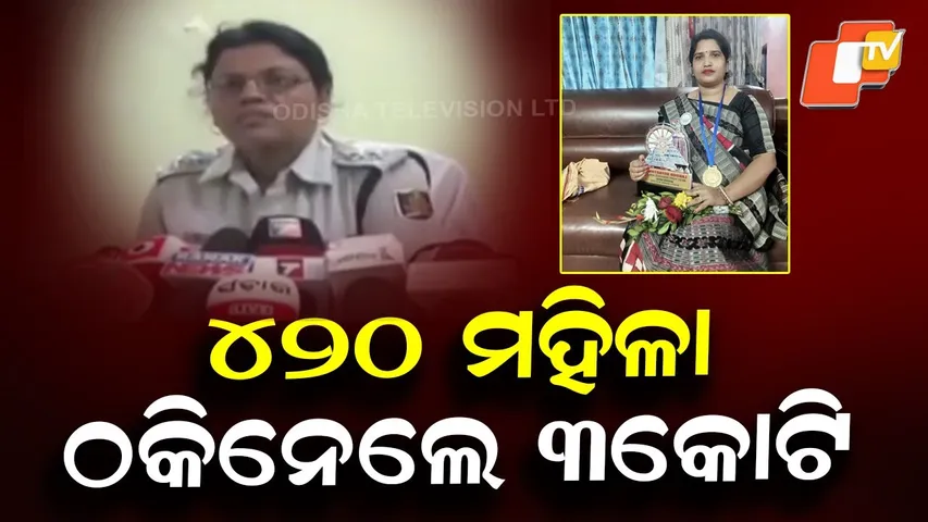 “Woman Arrested in ₹3 Crore Fraud Case, Posed as Labour Department Officer”