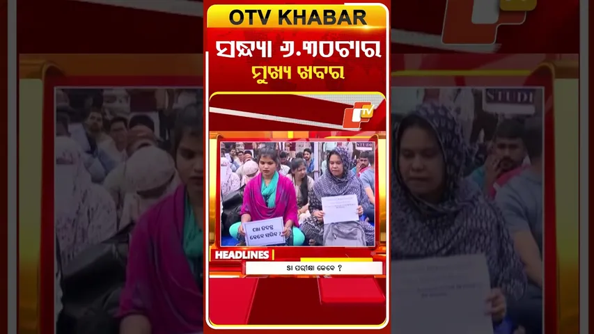 6.30PM Headlines  | 5th February 2026 | Odisha TV | OTV