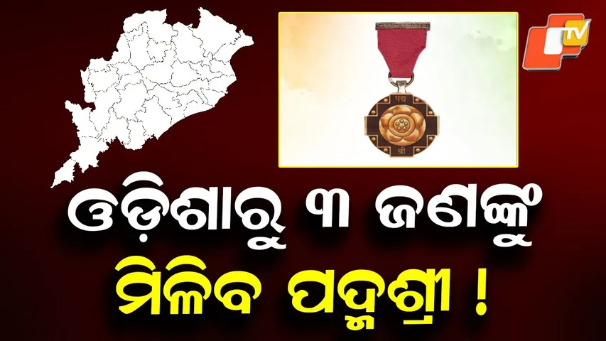 Three Odisha Natives May Be Conferred Padma Shri Civilian Honour