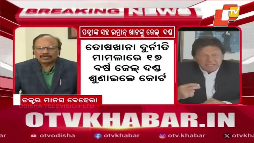 Imran Khan, Bushra Bibi Sentenced to 17 Years in Toshakhana Corruption Case