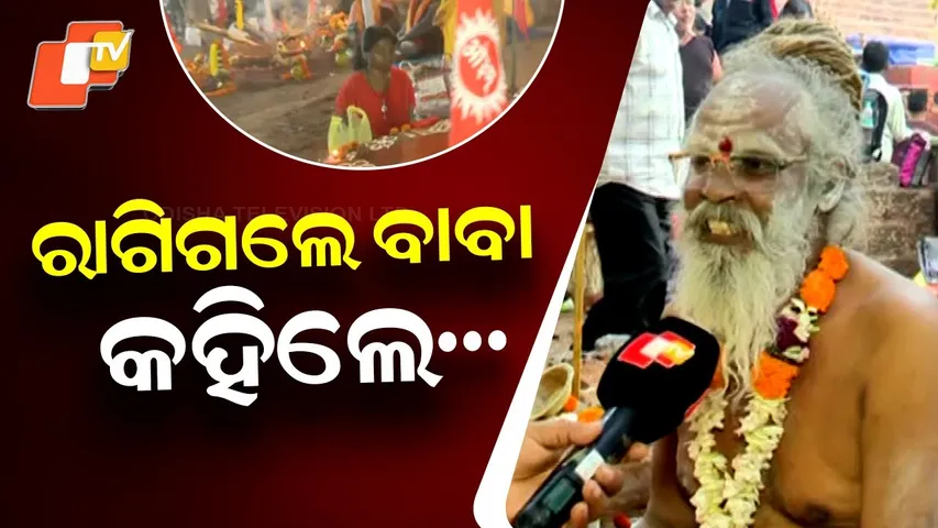 Naga Sadhus Express Anger Over Chaotic Arrangements at Khandagiri Kumbh Mela