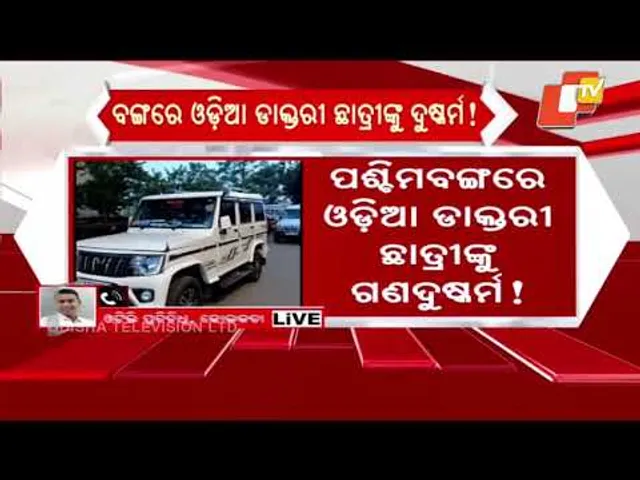 Odia Medical Student Raped in West Bengal