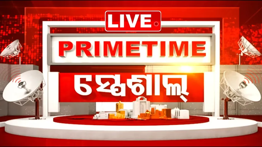 LIVE | PRIME TIME ସ୍ପେଶାଲ | 15th December 2025 | Odisha News | OTV