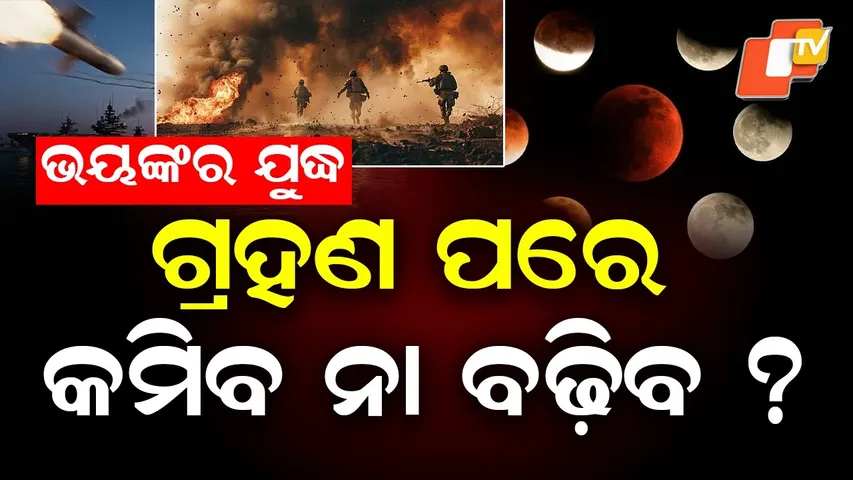 First Lunar Eclipse of 2026 Sparks Debate: Will Global Wars Escalate or Ease?