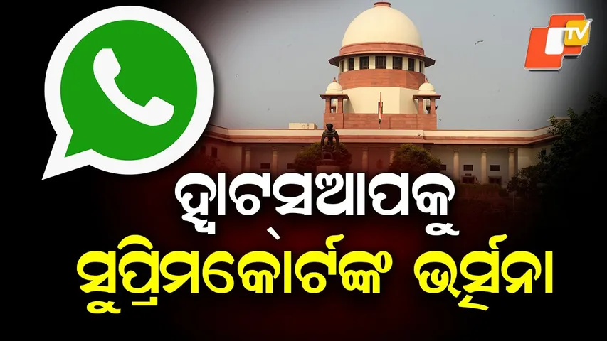 Supreme Court Raps WhatsApp, Meta Over 2021 Privacy Policy