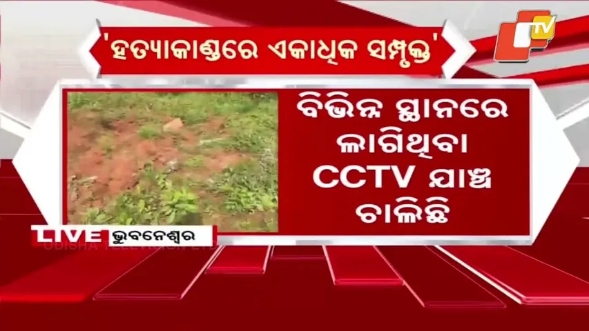 Transgender Person Murdered in Bhubaneswar Outskirts, Police Probe Intensifies