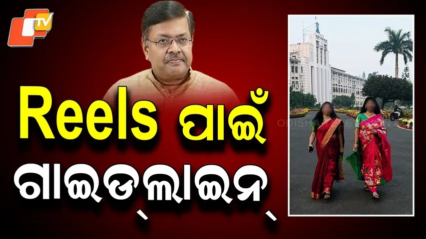 No Reels Allowed Inside Lok Seva Bhavan, Says Law Minister Prithviraj Harichandan