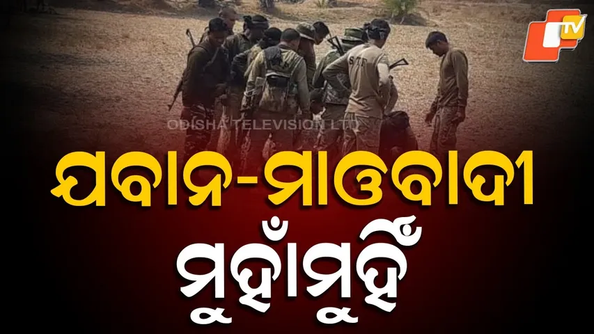 Three Hardcore Maoists Killed in Encounter near Odisha-Chhattisgarh Border