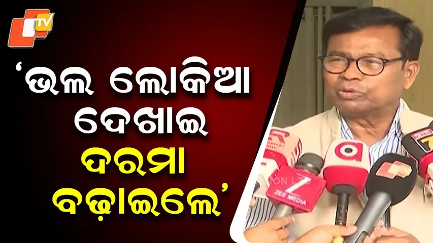 No Need for Such a Huge Salary Hike for MLAs, Says PCC President Bhakta Das