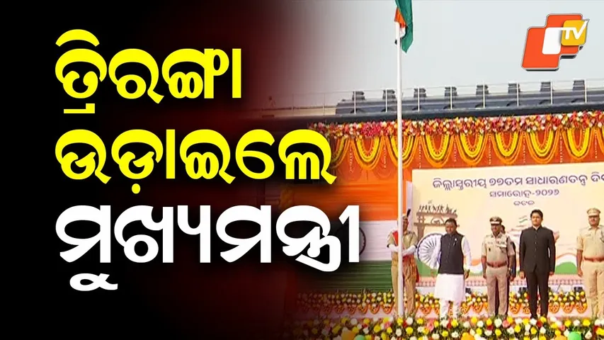 Chief Minister Hoists Tricolour at Barabati Stadium During State-Level Republic Day