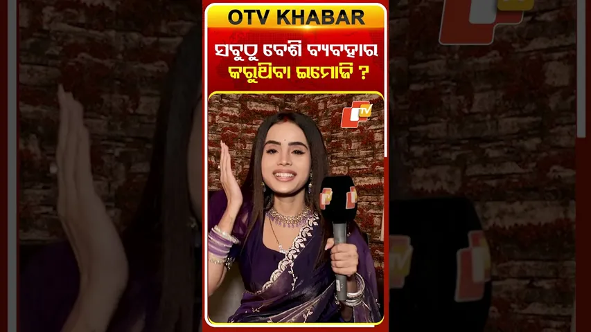 ମୁଁ ଯଦି ଇମୋଜି ହେଇଥା'ନ୍ତି... #mahima #atutabandhana #ollywoodactress #otv #serialactress #odishatv