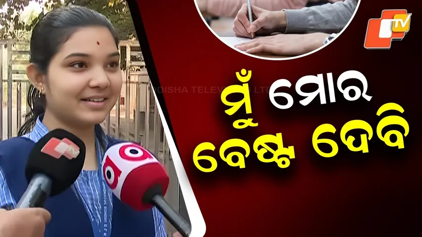 Plus two student says, “I will give my best, then it’s God’s will”