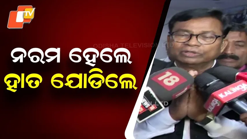 Bhakta Charan Das Appeals for Unity, Asks Leaders to Strengthen the Party