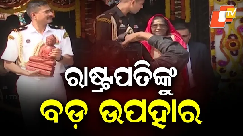 President Droupadi Murmu Receives Special Gift During Jajpur Visit