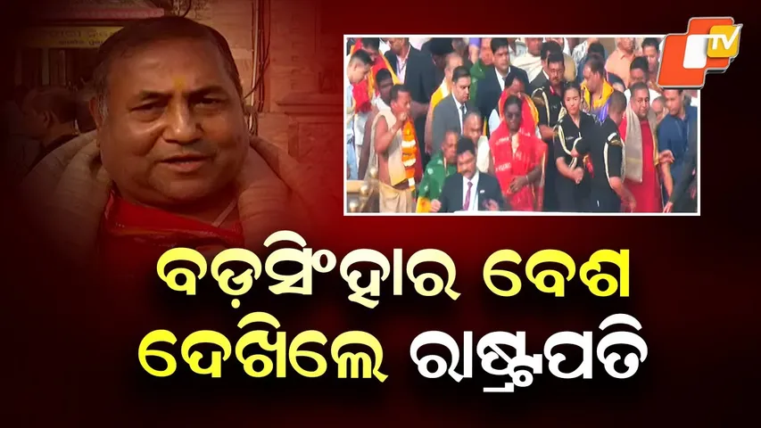 President Droupadi Murmu Offers Aarti and Prayers Inside Shree Jagannath Temple