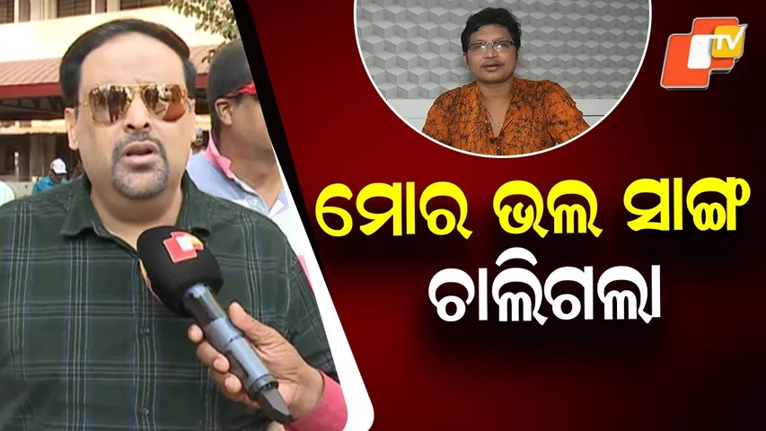 Odia Music Industry in Grief as Abhijit Majumdar Bids Farewell