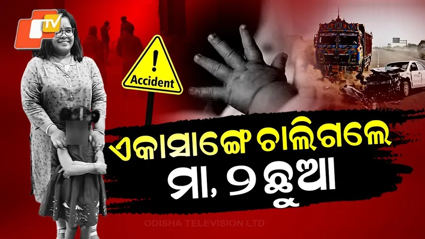 Special Story: New Year Trip Turns Fatal: Mother and Two Children Killed in Truck-Car Collision