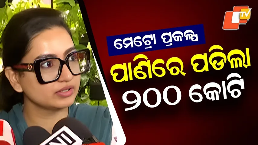 Sofia Criticizes Delay in Metro Project, Demands Immediate Start for Bhubaneswar to Cuttack Line