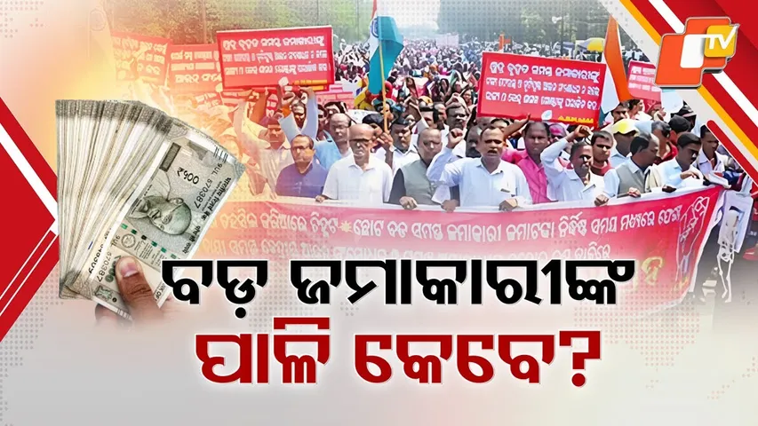 Odisha Govt Extends Chit Fund Refund Deadline to March 31; Big Depositors Still Await Clarity