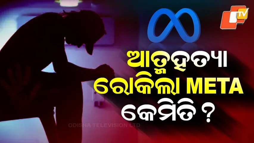 Special Story: META Alert Stops Suicide, Lucknow Police Save 22-Year-Old in Minutes