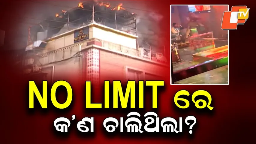 OTV Exclusive: Young Women Seen Dancing Inside NO LIMIT Bar & Restaurant