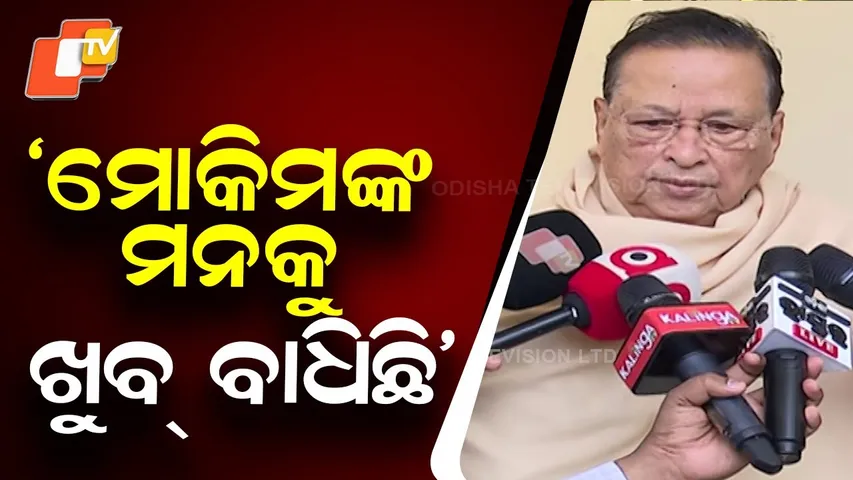 Congress Failed to Address Moquim’s Discontent After Nuapada Polls: Niranjan Patnaik