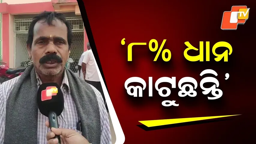 Farmers Await Paddy Sale as Jajpur Administration Delays Mandi Opening