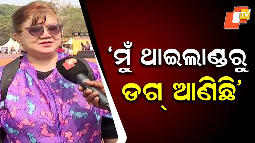 Woman From Thailand Brings Her Beloved Dog to Bhubaneswar Dog Show