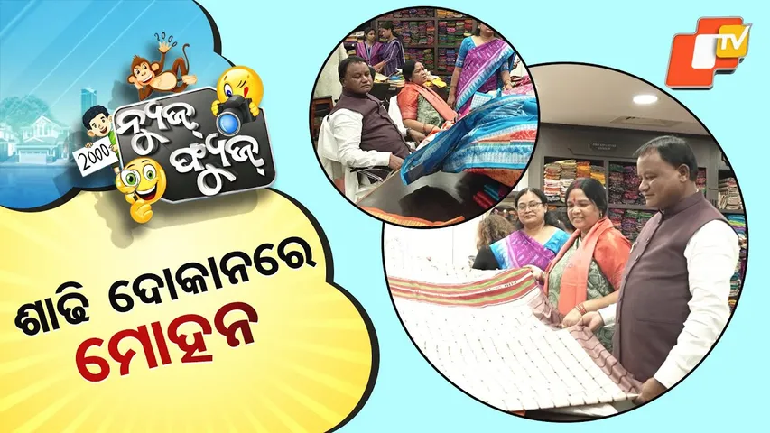 News Fuse 06 OCT 2025