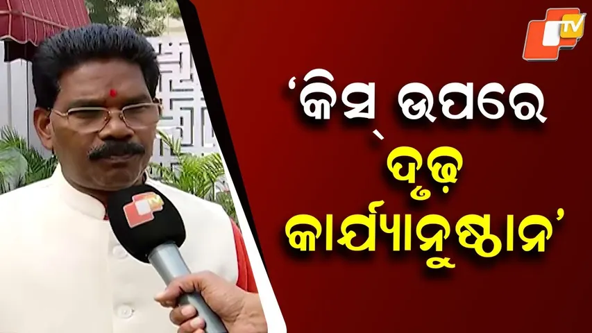 Odisha MP Ananta Nayak Says Strong Action Will Be Taken Against KISS After Student Murder