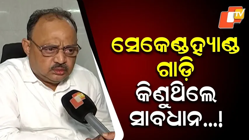 Buy Used Vehicles Carefully: Follow Rules or Transport Dept May Take Action