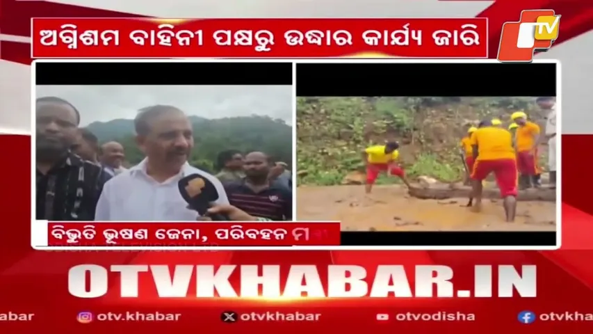 Minister Bibhuti Bhushan Jena Reviews Rescue Ops in Gajapati Landslide