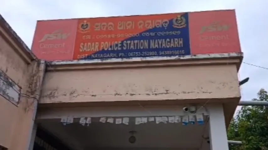 Sadar PS Nayagarh