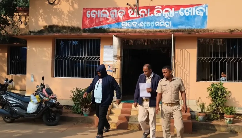 Bolagarh Police Station