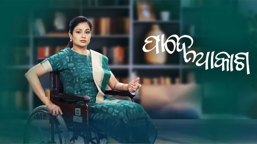 Critically acclaimed Odia biopic ‘Pade Akasha’ gets special screening at Lok Seva Bhavan