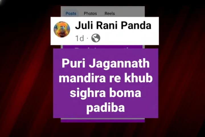Bomb threat to Jagannath Temple: Accused detained, probe on