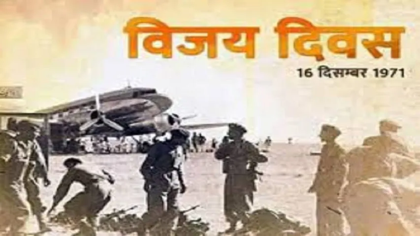 1971 Vijay Diwas: Here's How Twitterati is Celebrating India's Epic Win Over Pakistan