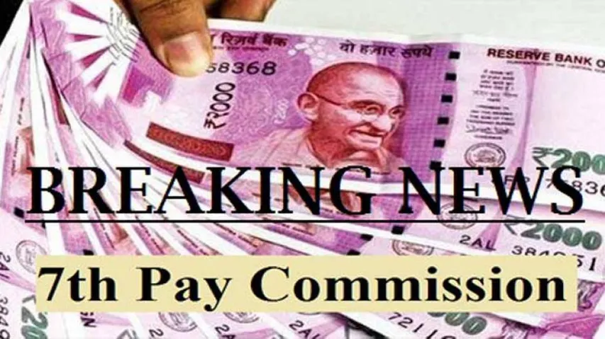 7th Pay Commission: Big Govt Decision on Night Duty Allowance Recommendations