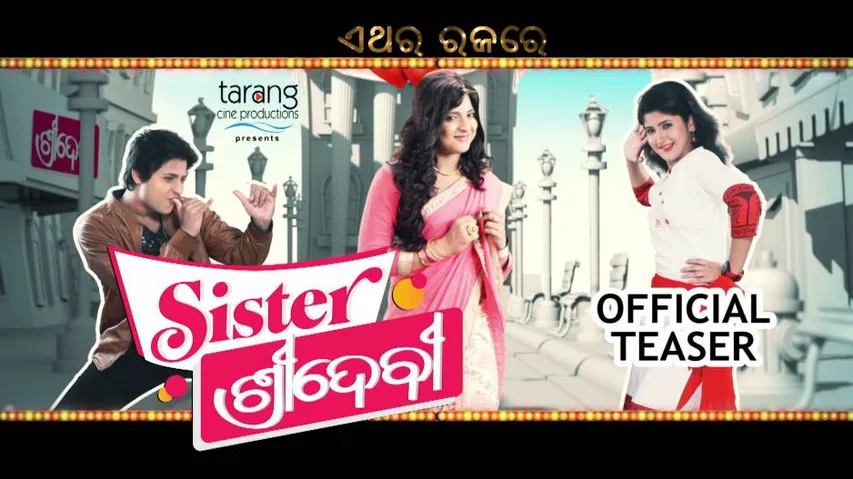 Teasers of 'Sister Sridevi', 'Abhaya' released